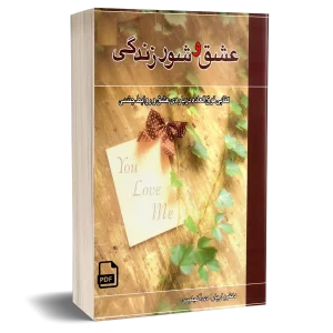 کتاب عشق و شور زندگی - باربارا دی آنجلیس