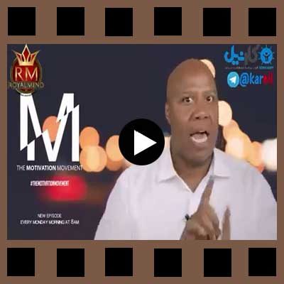 ویدئوی چی میشد اگر – والتر باند
