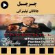 فیلم سینمایی چرچیل ( Churchill ) - تولید 2017 همراه با زیرنویس فارسی